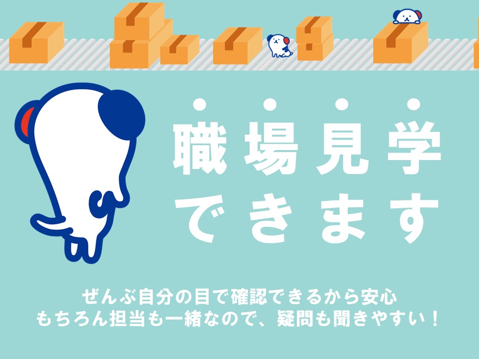 アルバイトイメージ画像