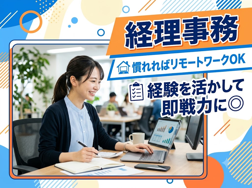 株式会社ホットスタッフ滋賀（大津市）の女性バイト求人情報
