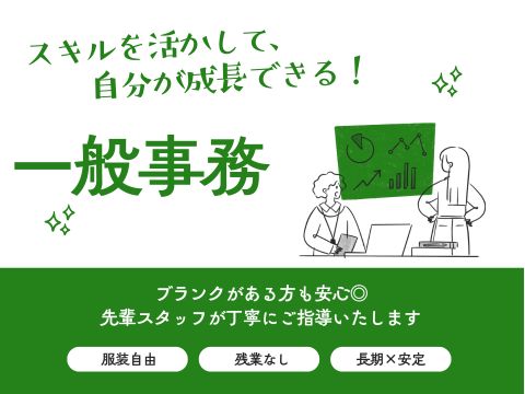 株式会社ホットスタッフ東大阪（荒本駅）の女性バイト求人情報