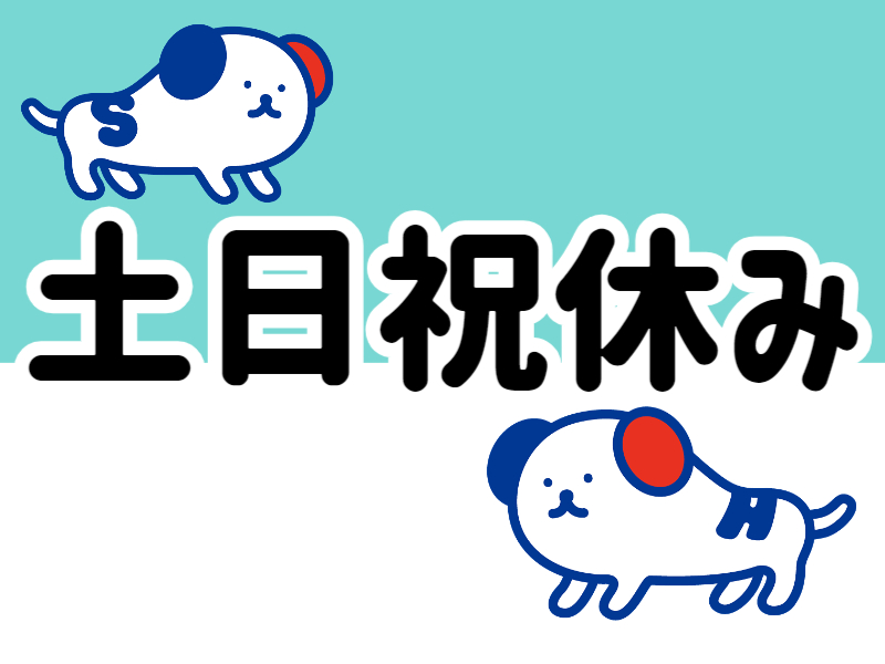 株式会社ホットスタッフ川越(埼玉県川越市/航空公園駅/梱包・検品・仕分・商品管理)_2