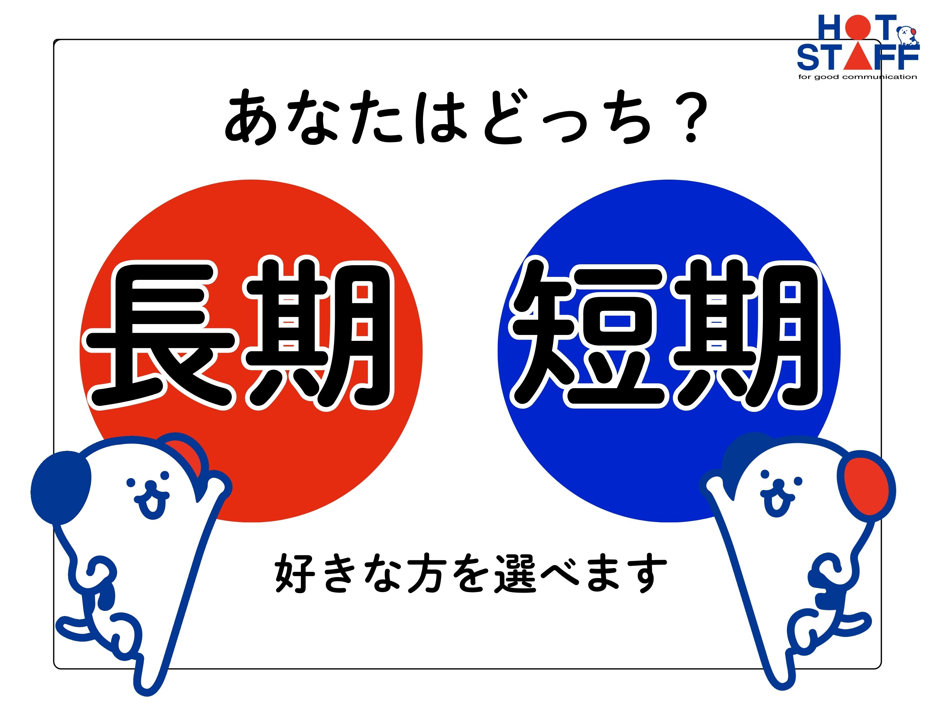 ＼20～40代活躍中／給与前払い可!《時給1,350円〜》茨木市...
