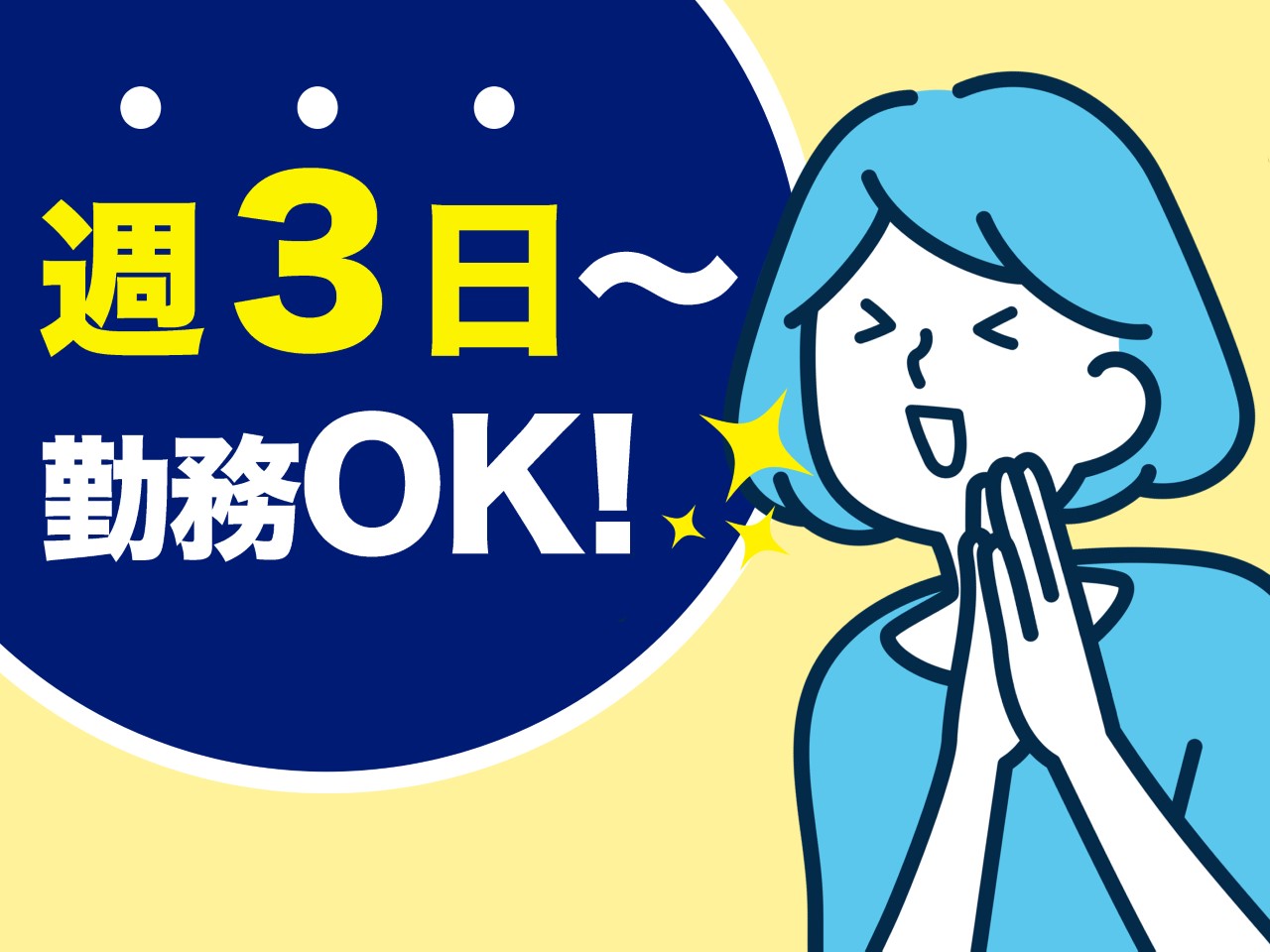 株式会社ホットスタッフ川越(埼玉県川越市/新狭山駅/梱包・検品・仕分・商品管理)_3