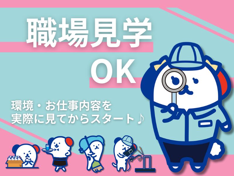 株式会社ホットスタッフ熊谷(埼玉県児玉郡神川町/児玉駅/梱包・検品・仕分・商品管理)_3