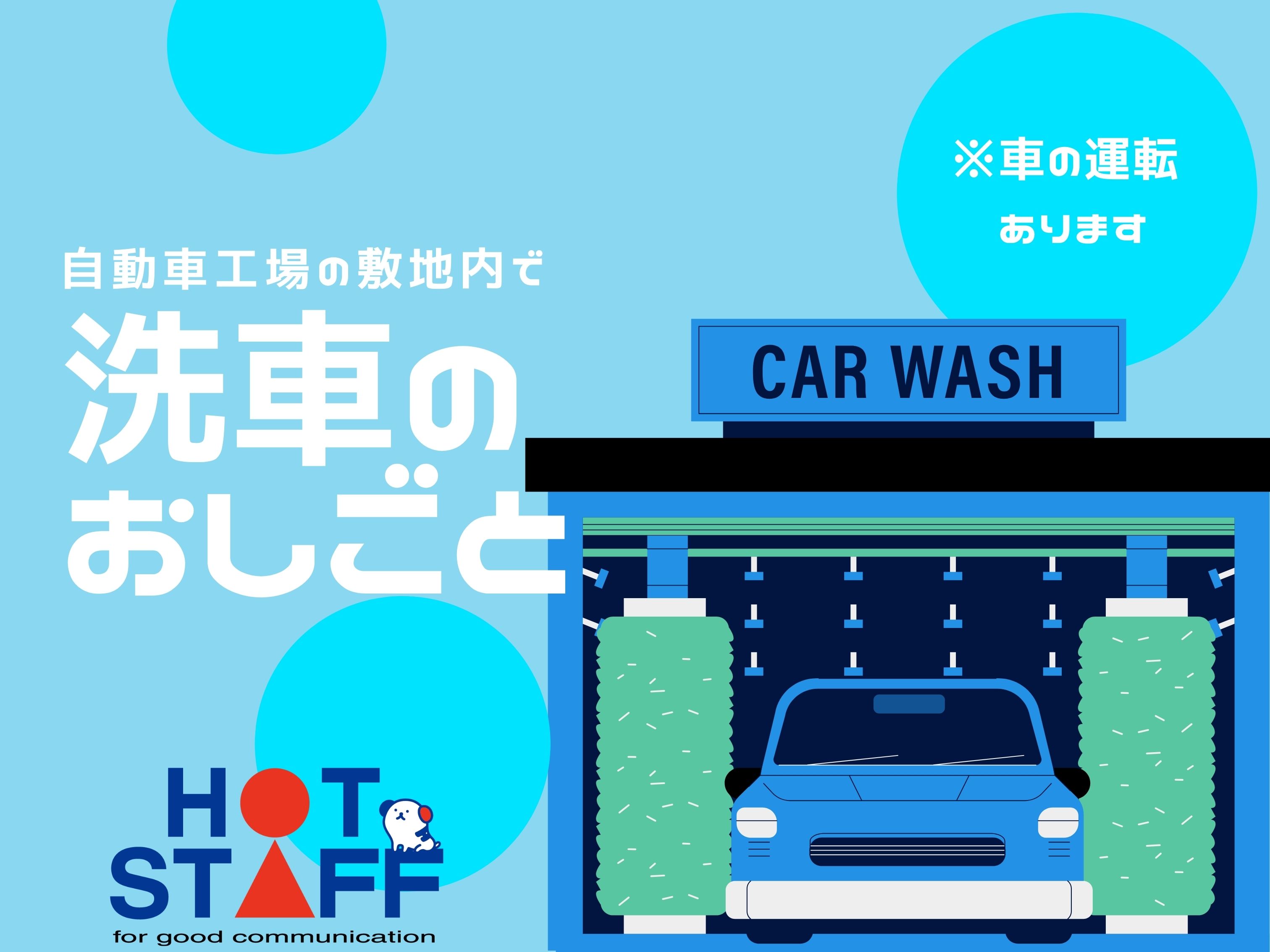 株式会社ホットスタッフ大分(大分県中津市/中津駅/レンタカー・自動車・バイク)_2
