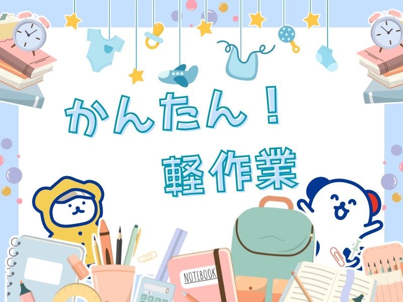 株式会社ホットスタッフ高松（高松市）の女性バイト求人情報