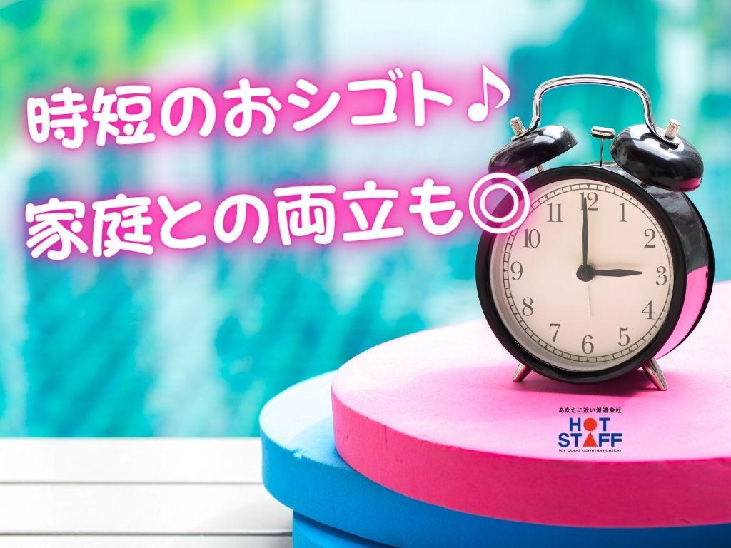 株式会社ホットスタッフ吉田(静岡県榛原郡吉田町/六合駅/事務・データ入力・受付)_2