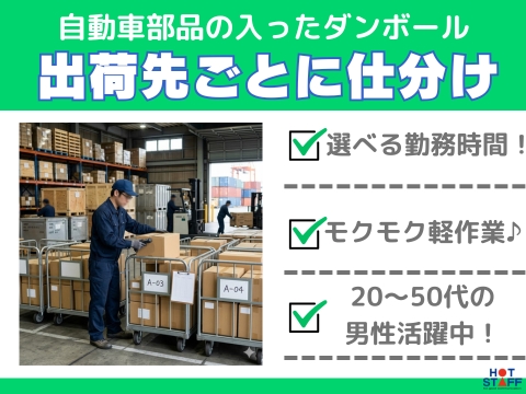 アルバイトイメージ画像