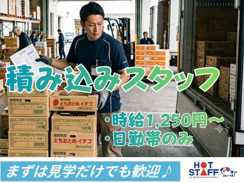 株式会社ホットスタッフ新宮-HSR90403