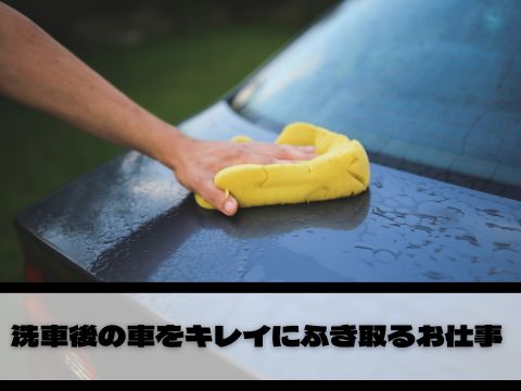 アルバイトイメージ画像