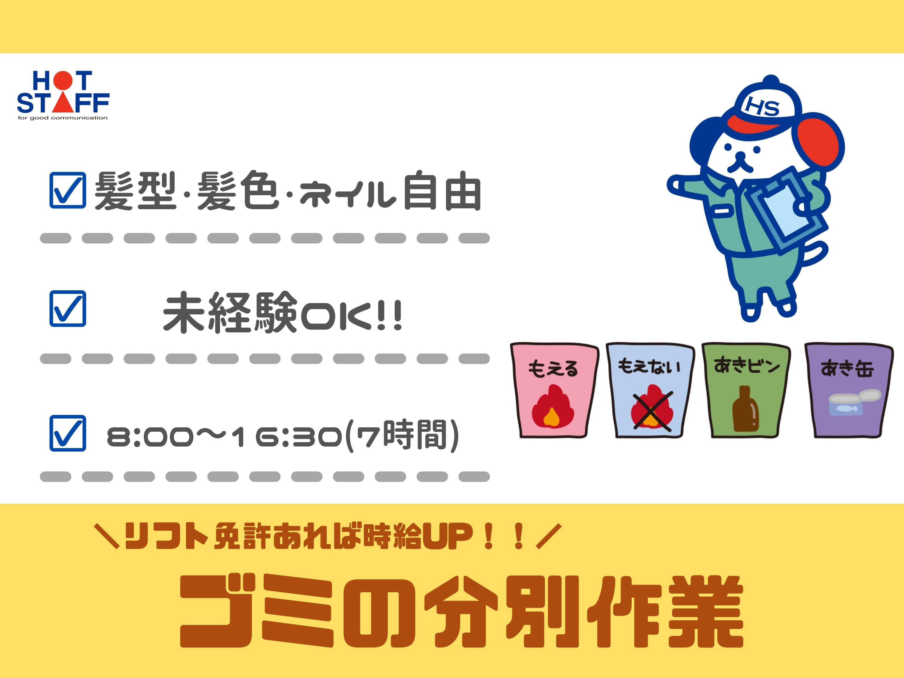 アルバイトイメージ画像