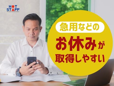 アルバイトイメージ画像