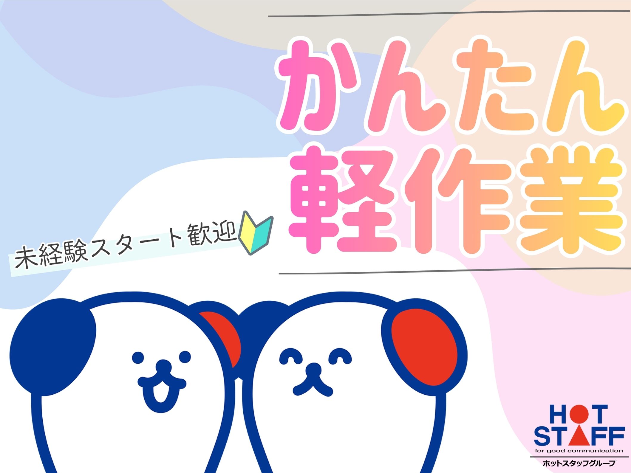 職場の画像