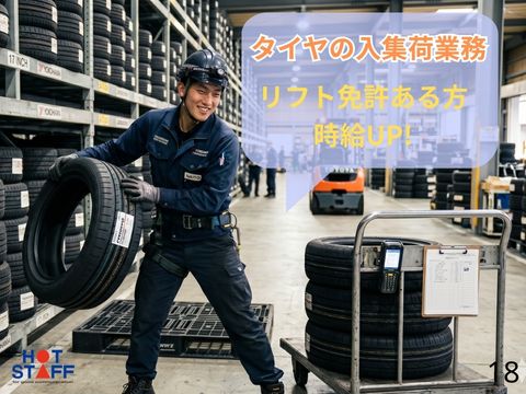 株式会社ホットスタッフ行橋（小倉）の女性バイト求人情報