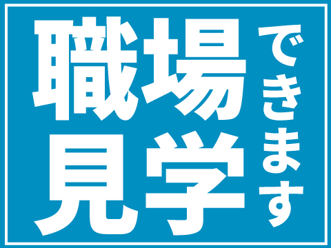 株式会社ホットスタッフ五日市(広島県広島市佐伯区/佐伯区役所前駅/総務・人事・経理・秘書)_2