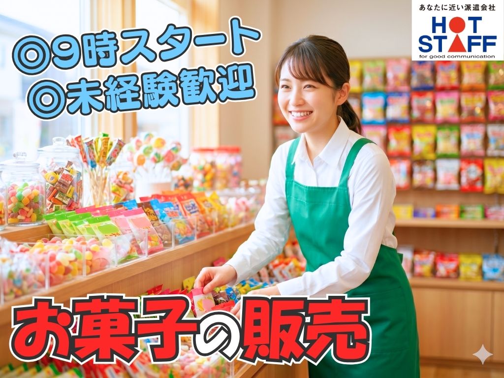 ＼20～40代活躍中／＼日払いOK/《時給1,300円》磐田駅近...