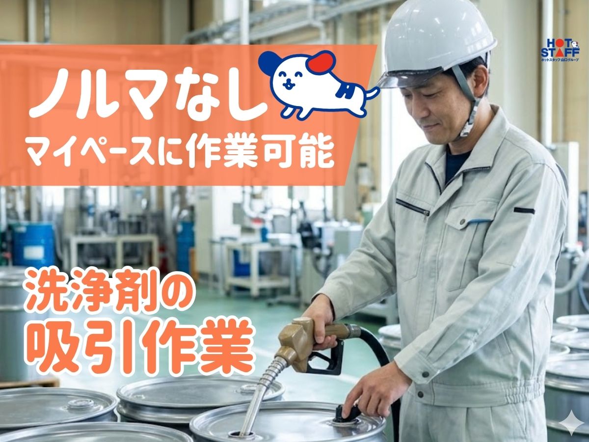 アルバイトイメージ画像