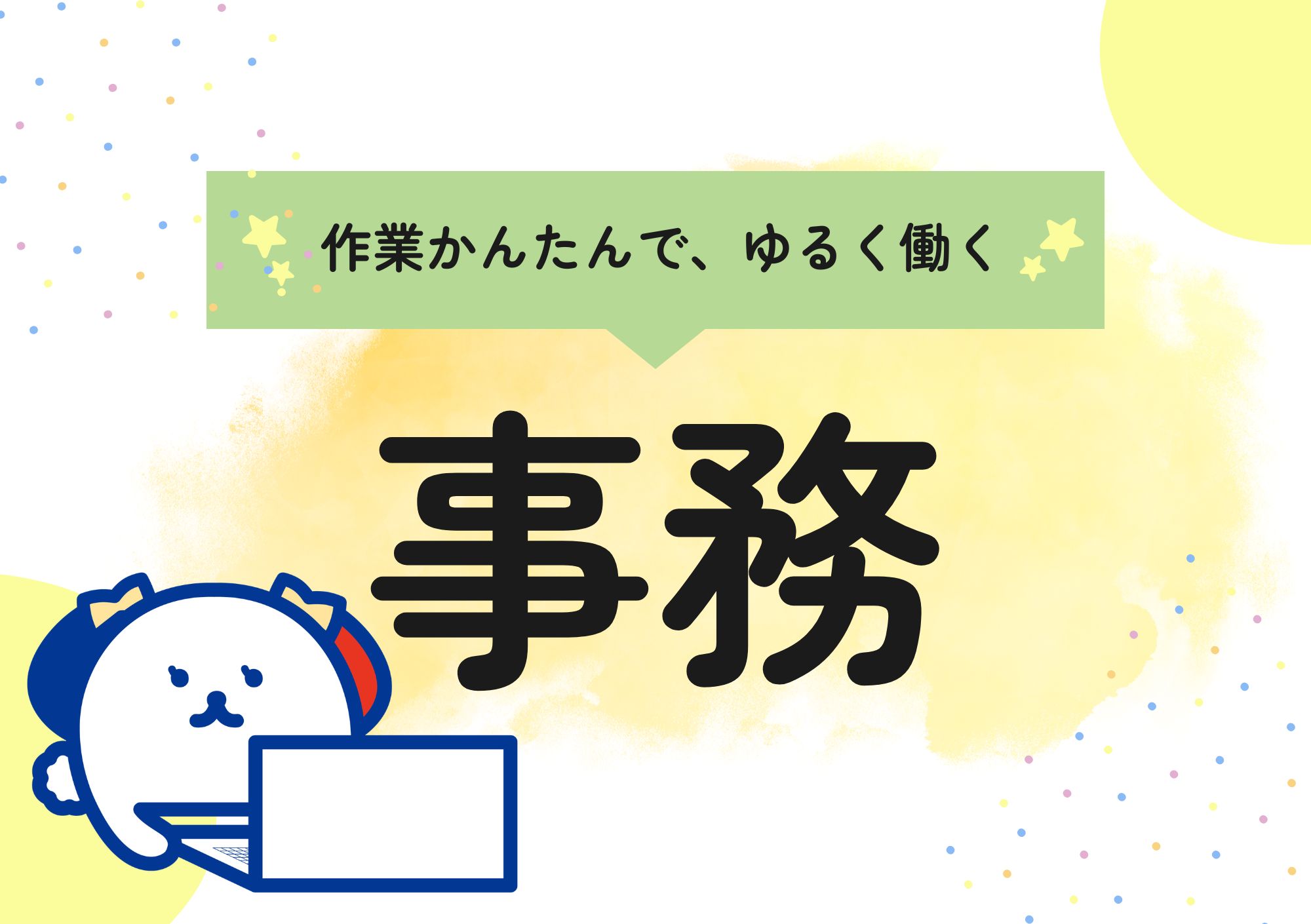 株式会社ホットスタッフ東大阪（東大阪市）の女性バイト求人情報