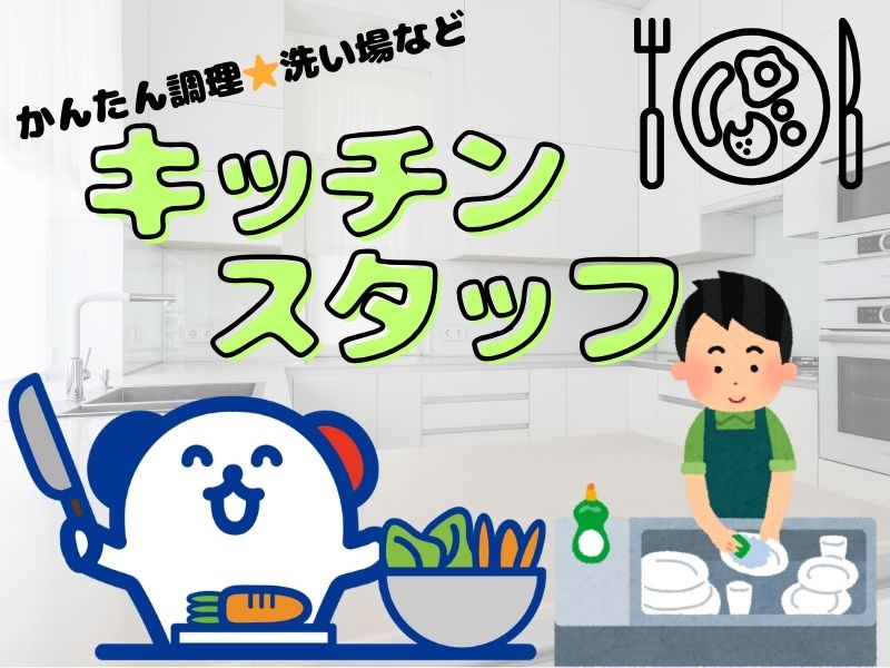 株式会社ホットスタッフ苫小牧(北海道千歳市/ホールスタッフ)_3