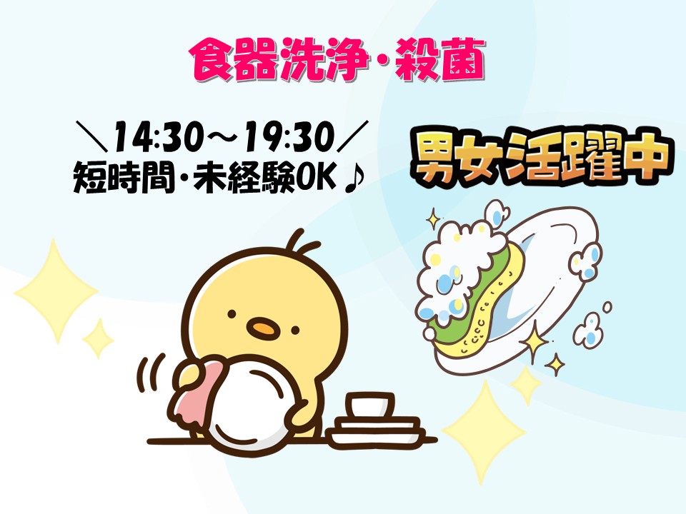 アルバイトイメージ画像