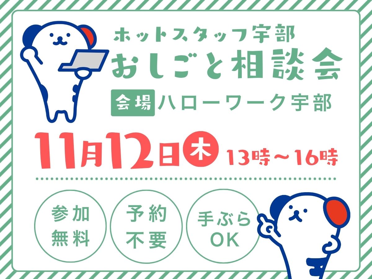 アルバイトイメージ画像