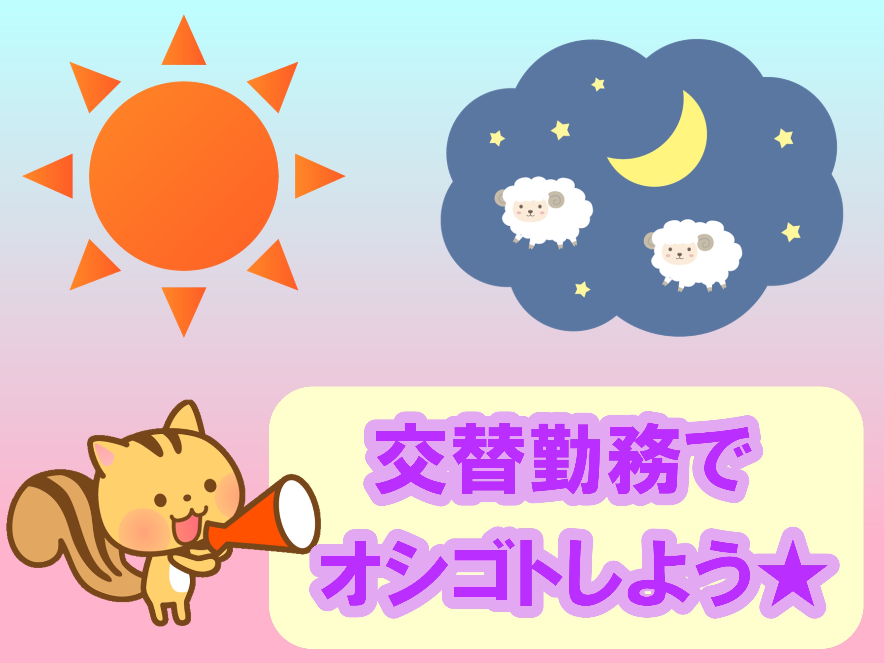 職場の画像