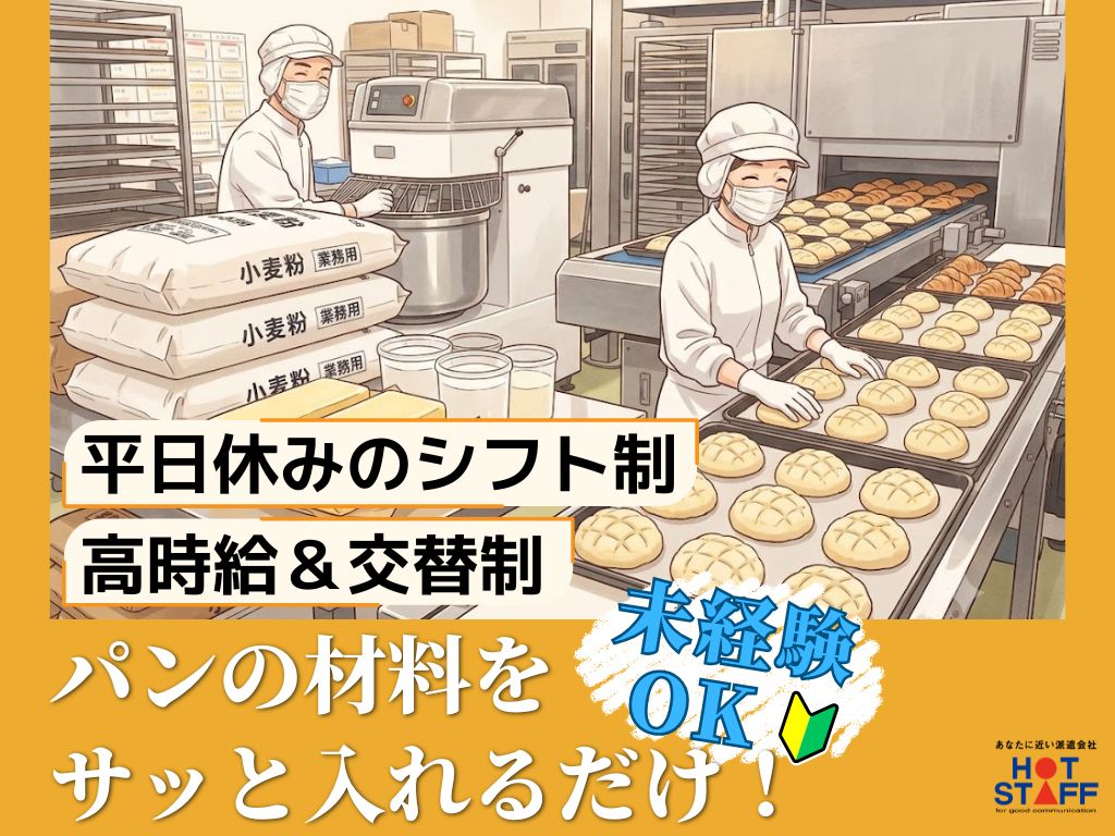 アルバイトイメージ画像