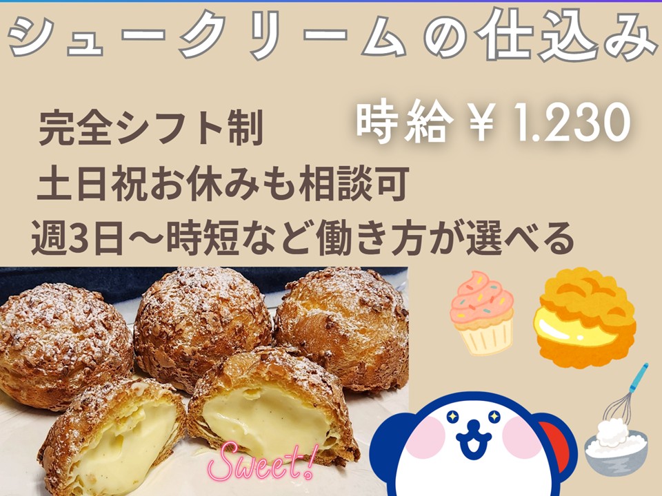 株式会社ホットスタッフ奈良南-HSZ93292のアルバイト情報