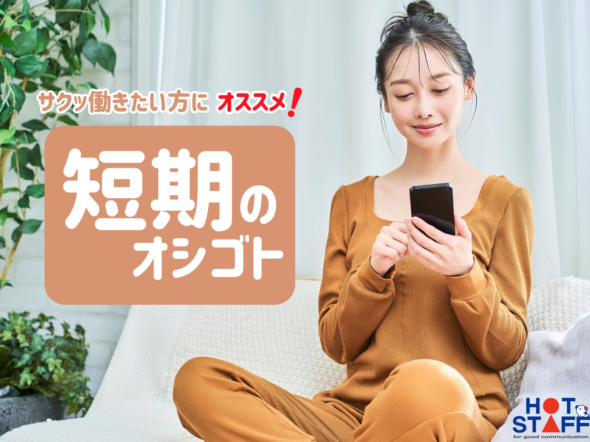 職場の画像