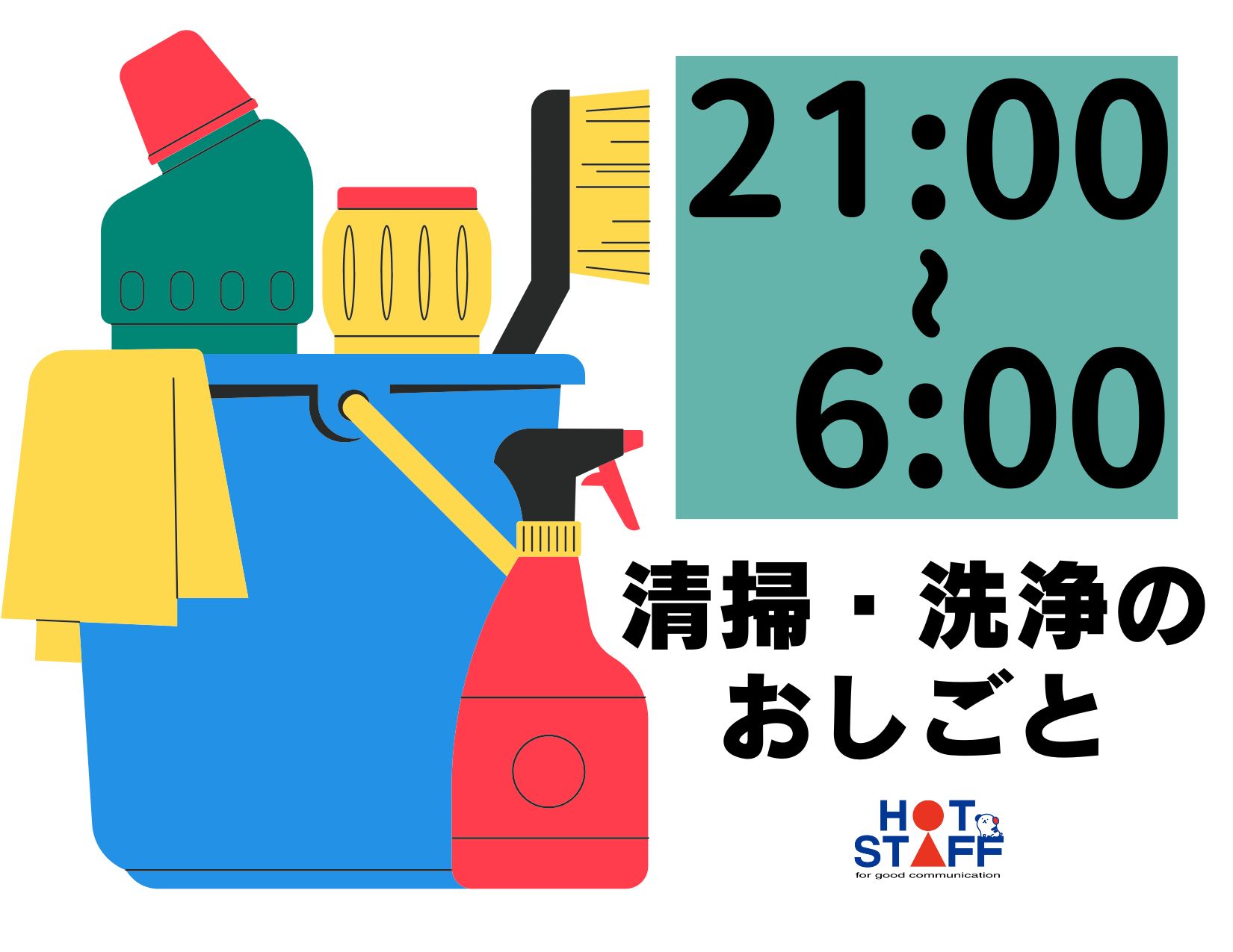 アルバイトイメージ画像