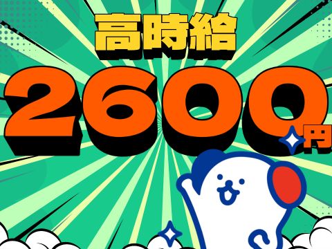 アルバイトイメージ画像