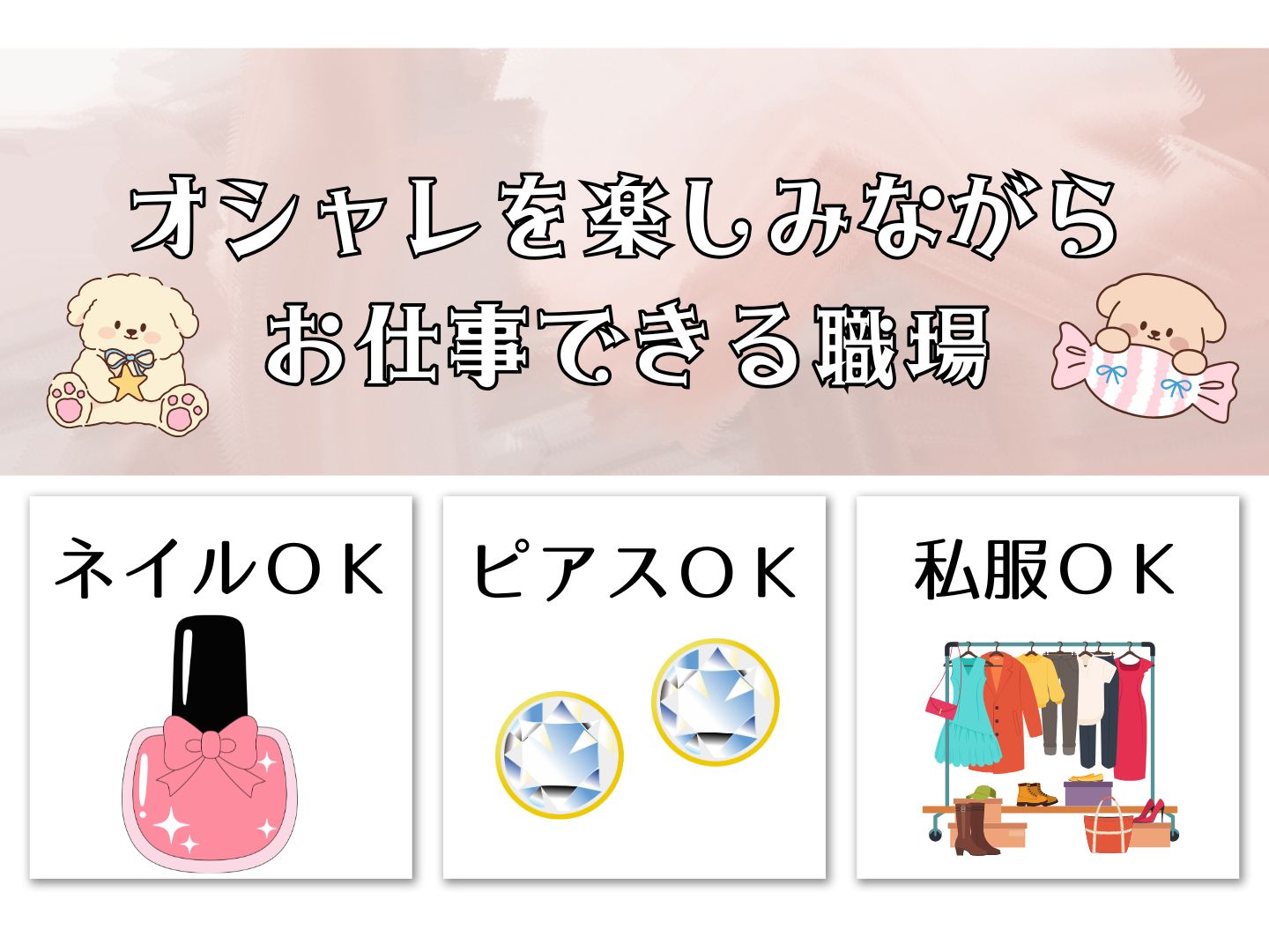 株式会社ホットスタッフ奈良(奈良県天理市/二階堂駅/製造・加工・組立・整備)_2