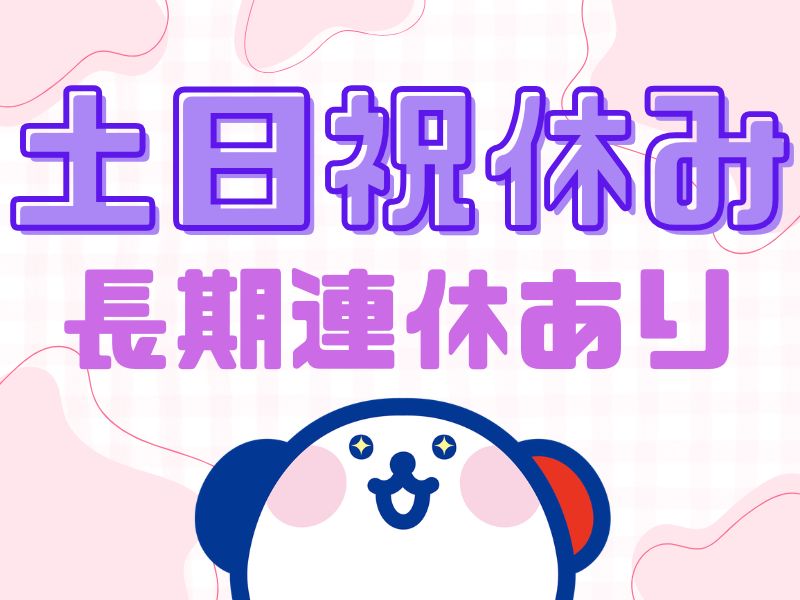 株式会社ホットスタッフ熊谷(埼玉県行田市/鴻巣駅/梱包・検品・仕分・商品管理)_3