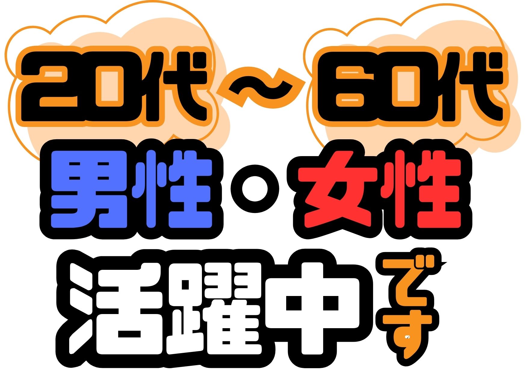 株式会社ホットスタッフ奈良南(奈良県橿原市/大和八木駅/キッチンスタッフ)_2