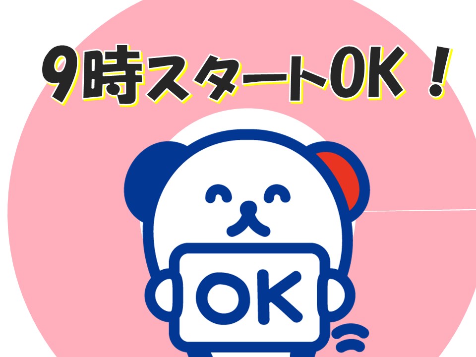 株式会社ホットスタッフ藤枝(静岡県藤枝市/焼津駅/搬入・搬出・設営)_3