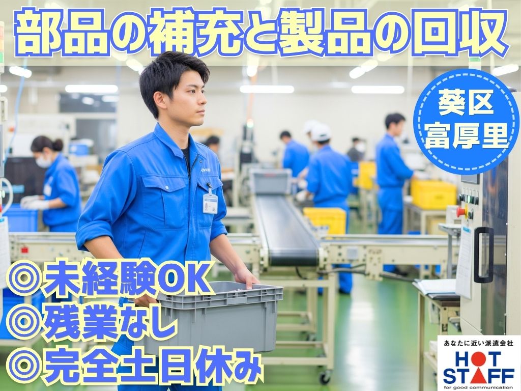 【静岡市葵区】＼20〜40代活躍中／《時給1,300円》日払いO...