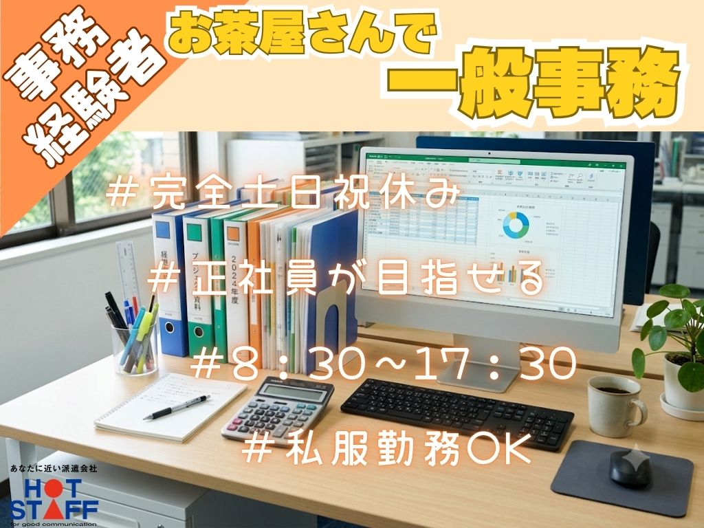アルバイトイメージ画像