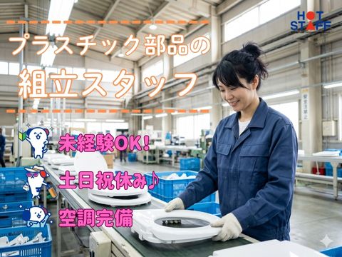＼20～40代活躍中／《時給1,300円》日払いあり★苅田駅から...