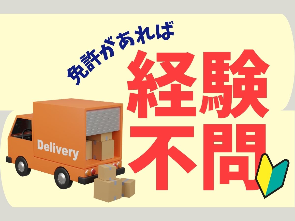 株式会社ホットスタッフ安芸（坂駅）の女性バイト求人情報