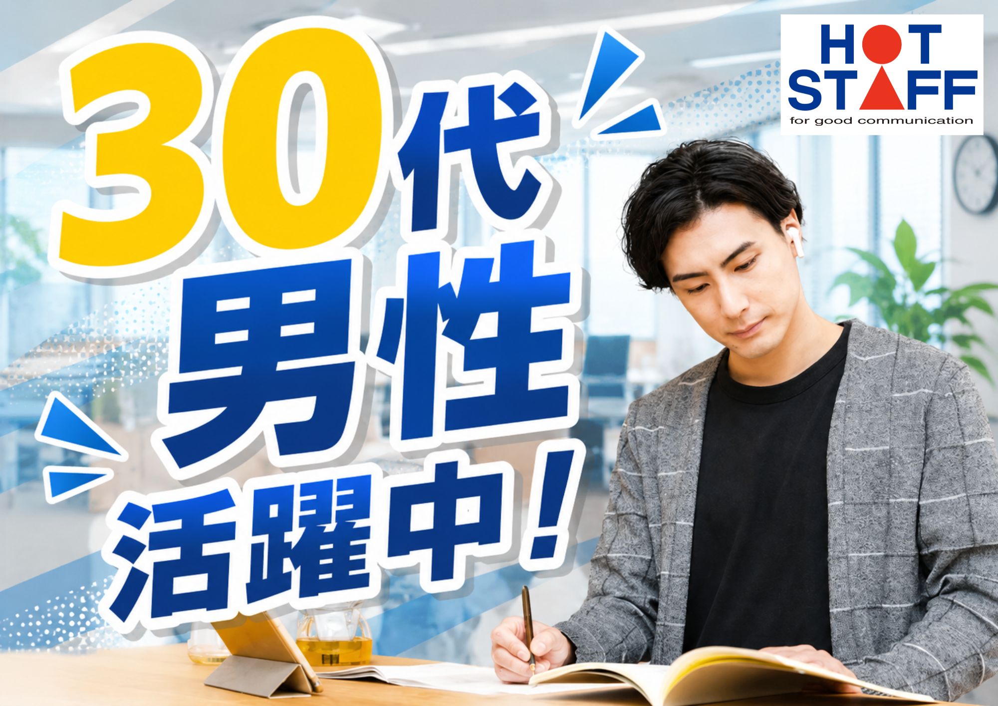 職場の画像