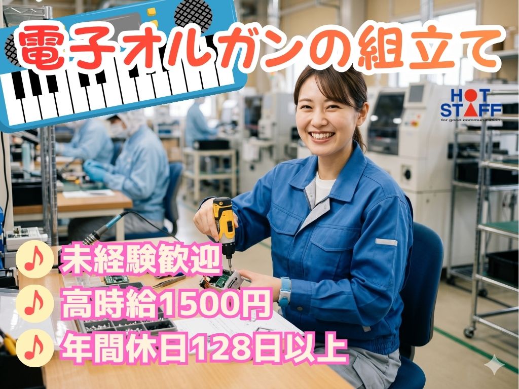 アルバイトイメージ画像