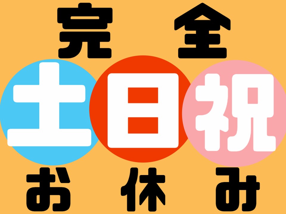 株式会社ホットスタッフ奈良南(奈良県吉野郡大淀町/薬水駅/その他(IT・クリエイティブ系))_2