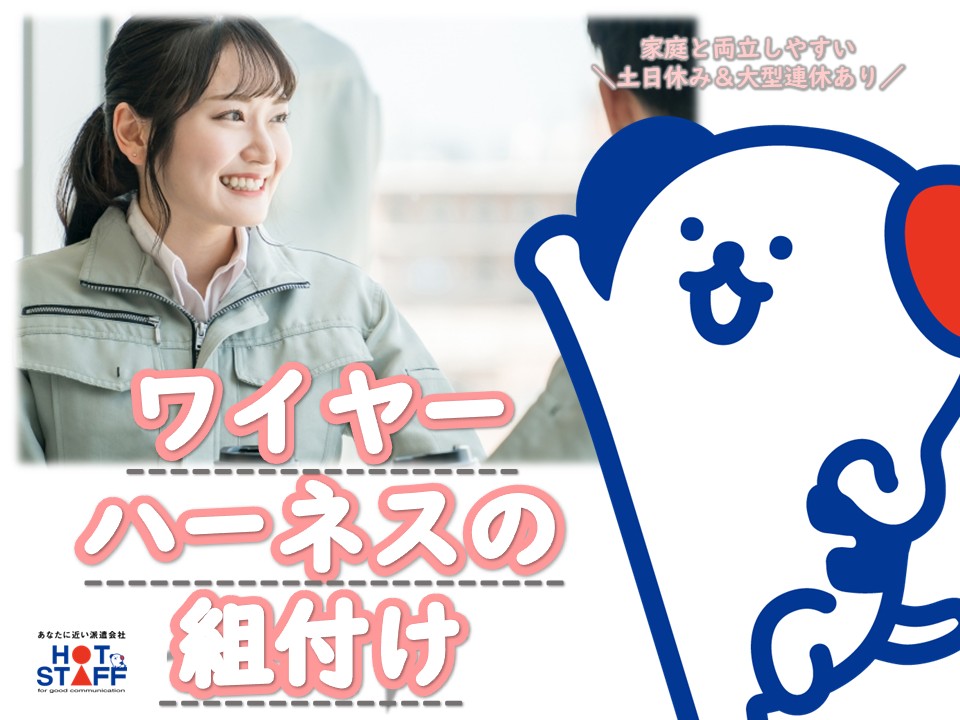 アルバイトイメージ画像