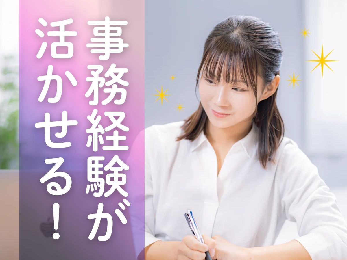 株式会社ホットスタッフ廿日市（広島県）の女性バイト求人情報