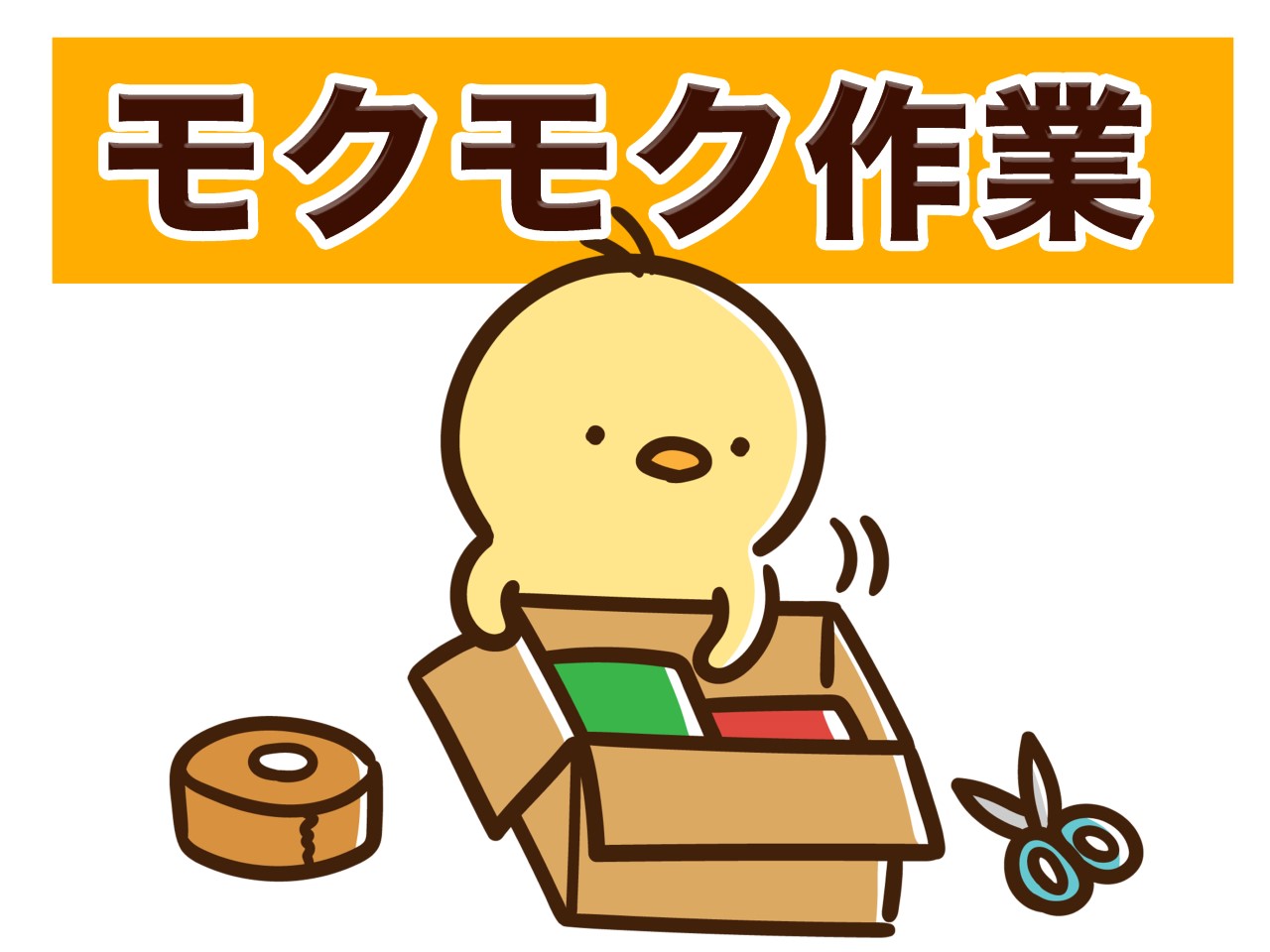 職場の画像