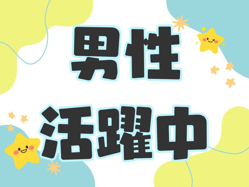 株式会社ホットスタッフ川越(埼玉県坂戸市/坂戸駅/製造・加工・組立・整備)_4