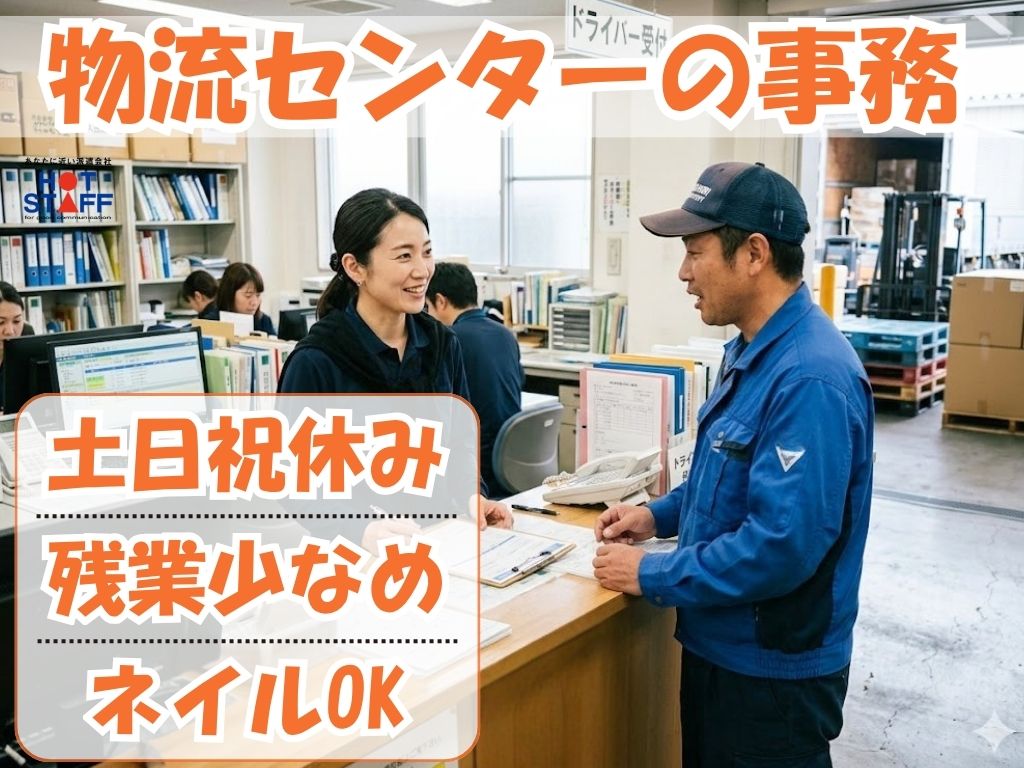 アルバイトイメージ画像