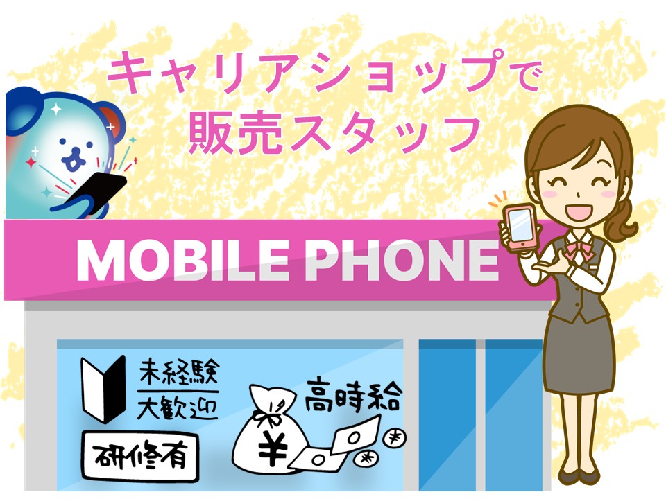 アルバイトイメージ画像