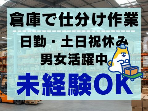 株式会社ホットスタッフ山形