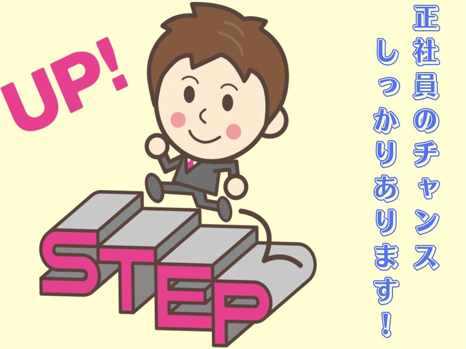 株式会社ホットスタッフ奈良南(奈良県葛城市/近鉄新庄駅/その他(軽作業・工場・建築・土木系))_3