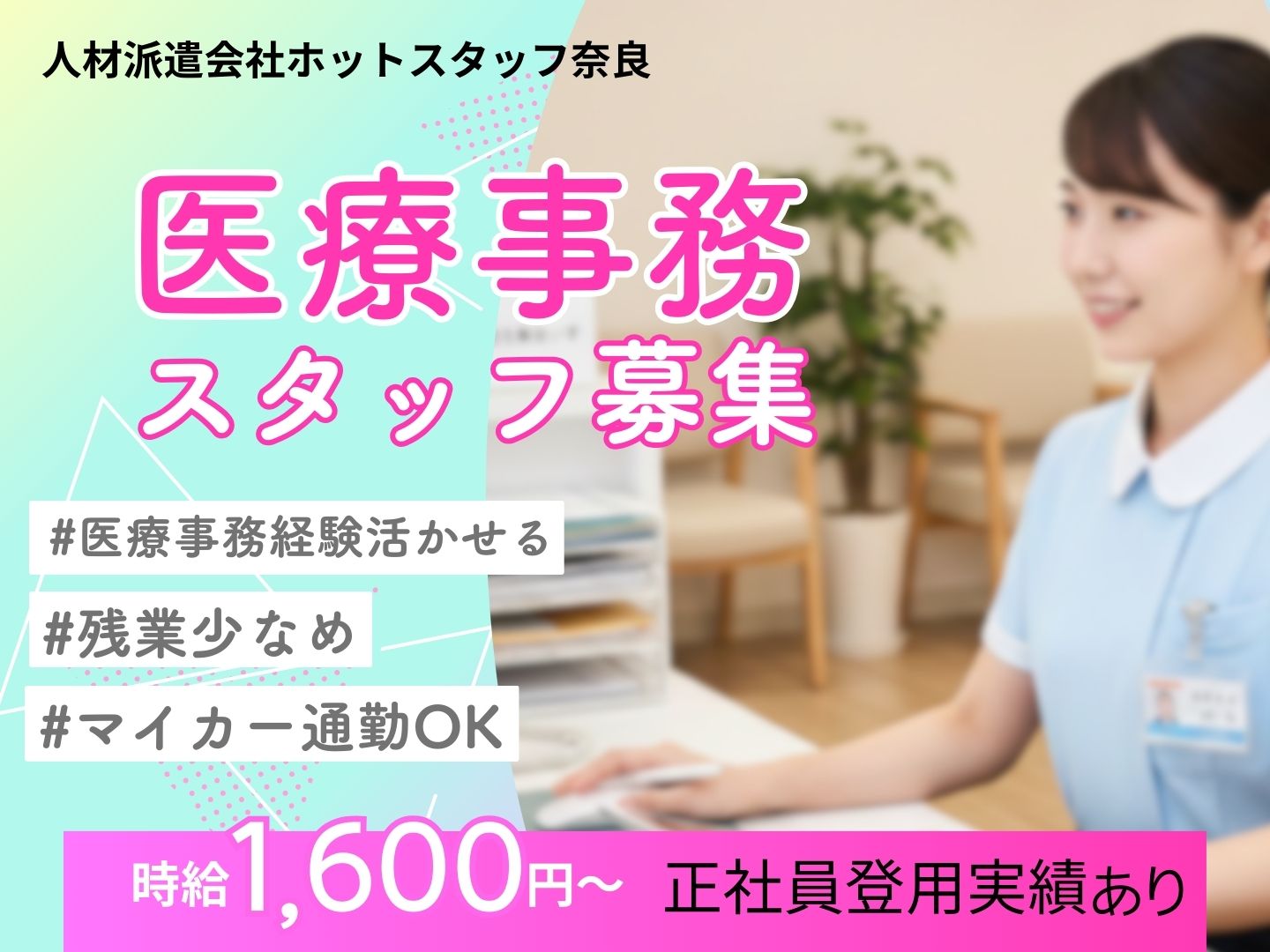 アルバイトイメージ画像